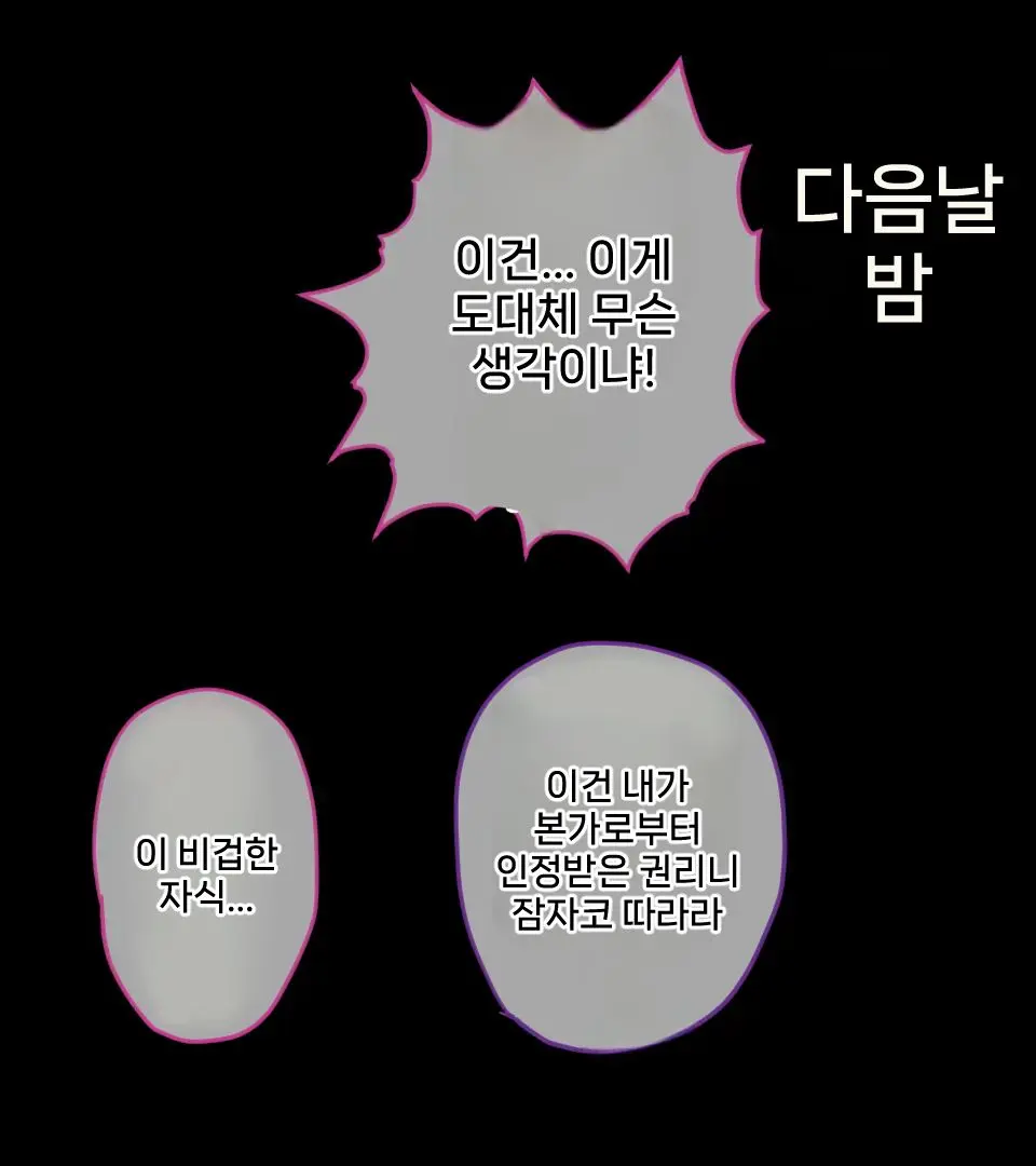 Ore Ga Haiboku Shita Sei De... Ikkagetsukan Gedou To No Dousei O Shiirareru Saiai No Iinazuke | 내가 패배한 탓에... ~한 달 동안 외도와 동거를 강요당하는 가장 사랑하는 약혼녀~
